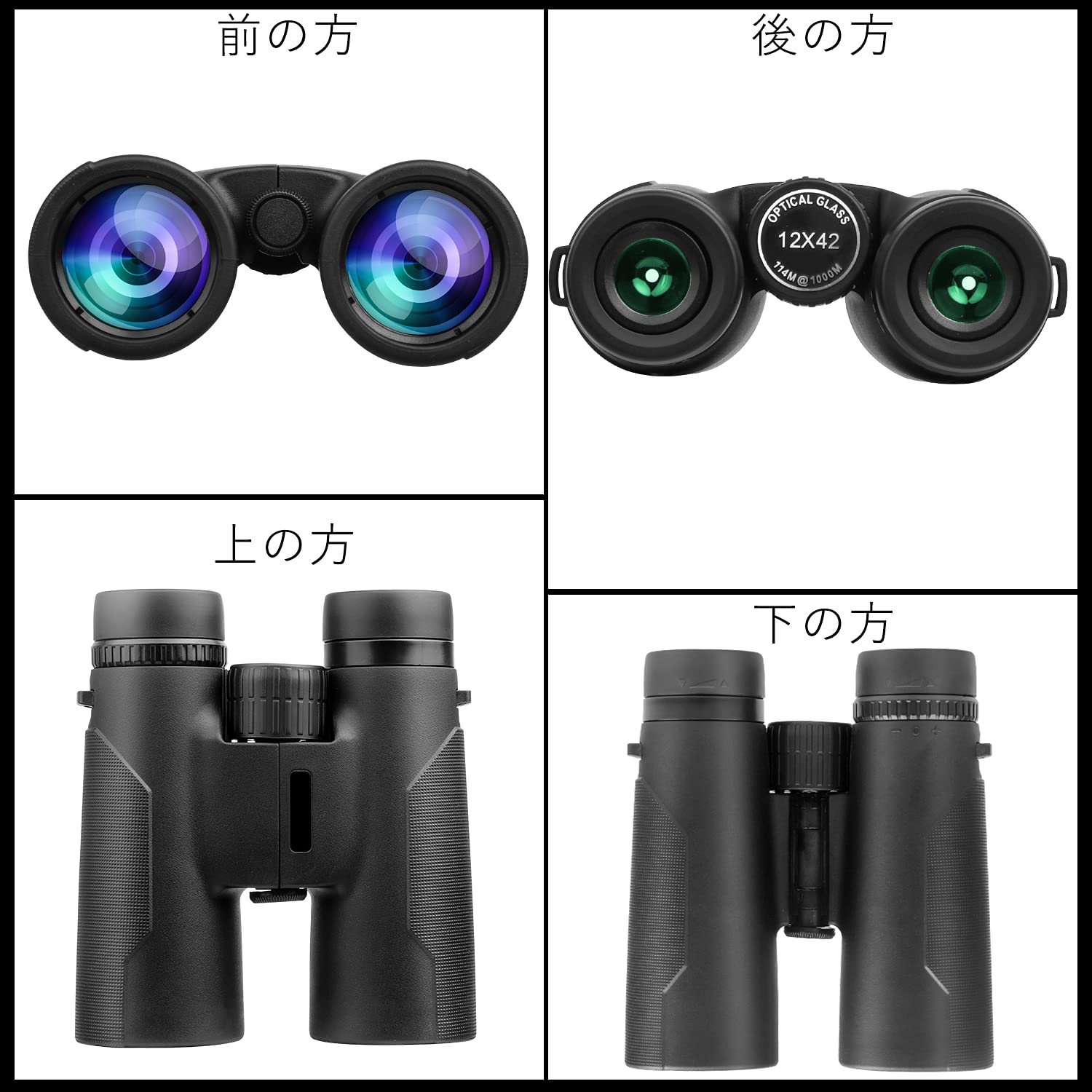 Amazon | 双眼鏡 望遠鏡 12X42 12倍 42MM口径 大型対物レンズ 高倍率